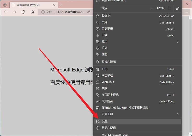 我来分享Microsoft Edge浏览器在哪开启平衡防护模式?Microsoft Edge浏览器开启平衡防护模式教程。