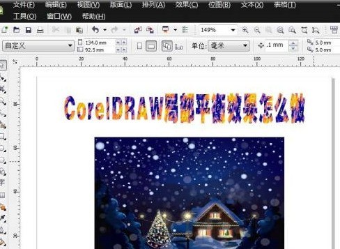 分享CorelDRAW如何做局部平衡效果-CorelDRAW做局部平衡效果的方法。