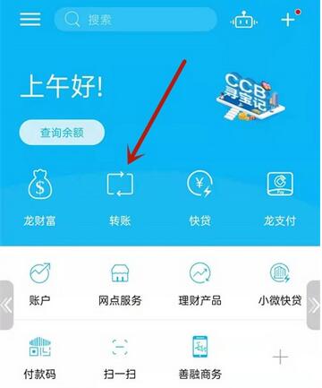 说说如何删除建设银行常用收款人?建设银行删除常用收款人方法。