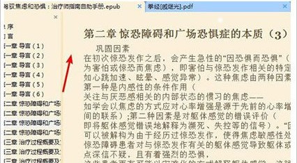 关于SumatraPDF怎么调节字体大小-SumatraPDF调节字体大小方法。
