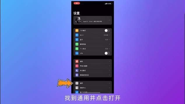 说说iphone手机如何打开信任授权？iphone手机打开信任授权操作方法。