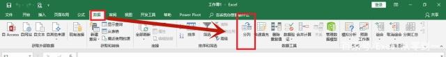 我来教你Excel如何使用分列功能-Excel分列功能使用方法。