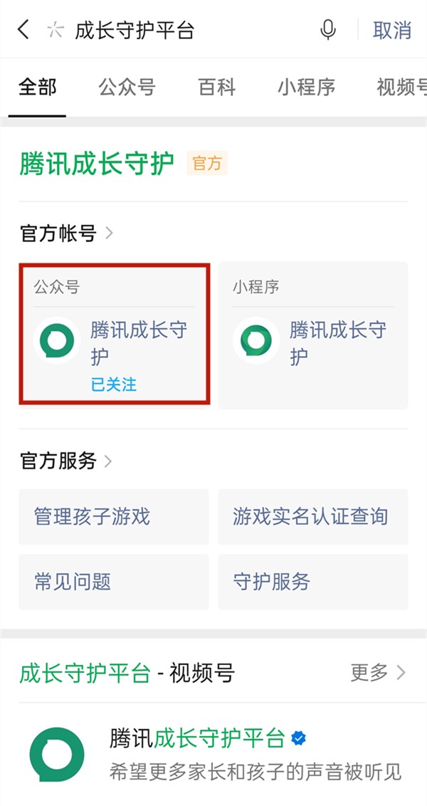 小编教你qq的成长守护平台位置介绍 qq的成长守护平台怎么找到。