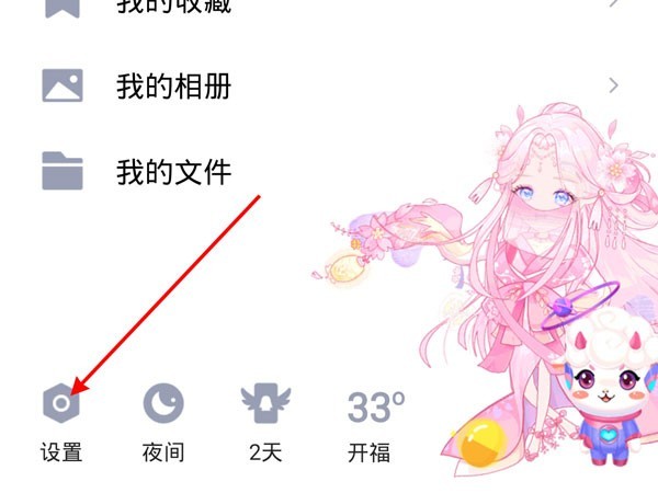小编分享QQ自动回复火花会不会掉?QQ自动回复火花会不会掉介绍。
