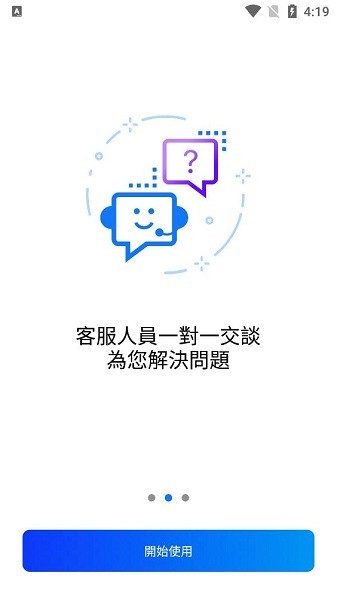 MyASUS永不更新版截图2