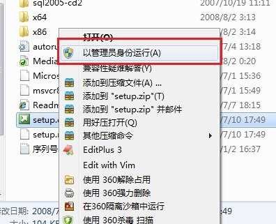 小编分享sql2008怎么安装?sql2008安装教程。