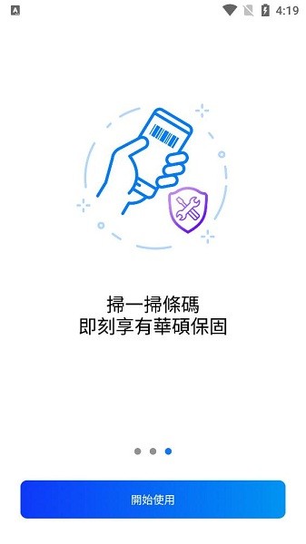 MyASUS永不更新版截图3