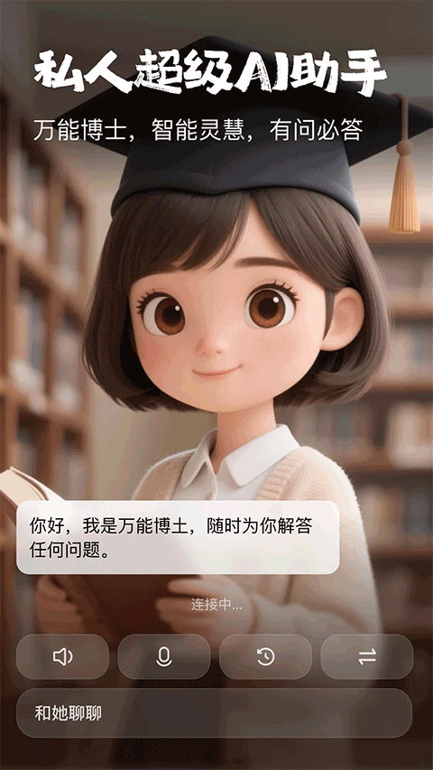 他她它app截图1