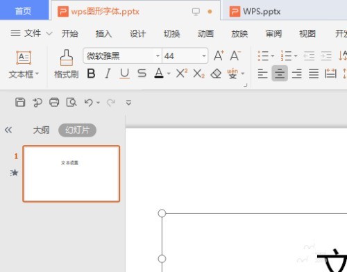 小编教你WPS怎么为文本框边框添加右上角矩形渐变效果-WPS教程。