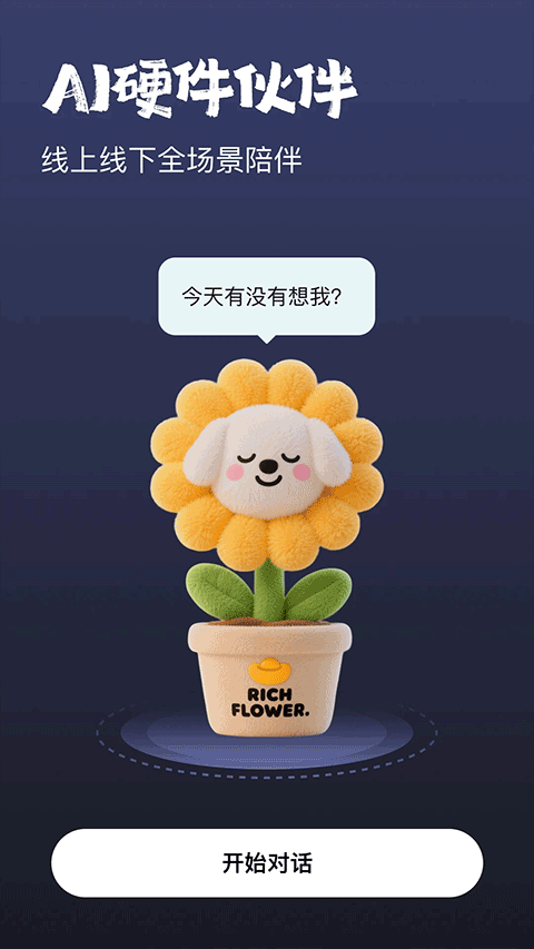 他她它app截图3