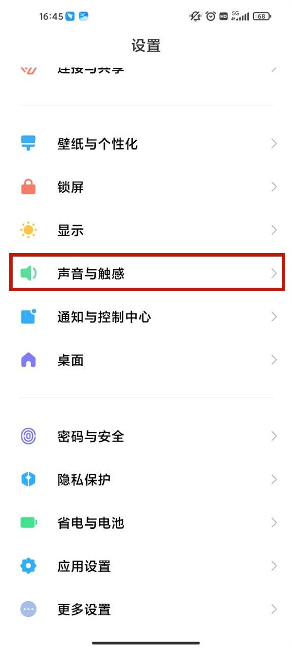 今天分享小米10s怎么关闭震动效果?小米10s关闭系统触感方法介绍。