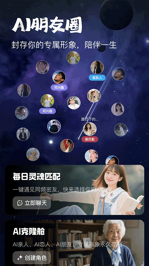 他她它app截图2