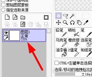 今天分享sai怎么给图层重命名？sai给图层重命名教程。