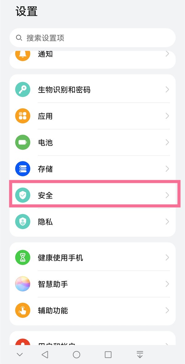我来分享华为手机如何开启地震提醒?华为手机开启地震提醒教程。