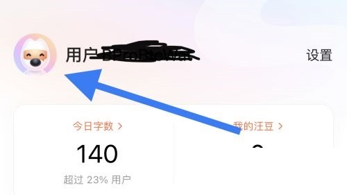 我来教你搜狗输入法怎么数据同步?搜狗输入法数据同步方法。