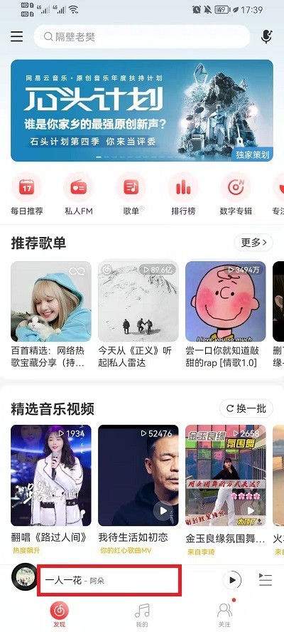 我来分享网易云音乐怎么剪辑铃声？网易云音乐剪辑铃声教程。