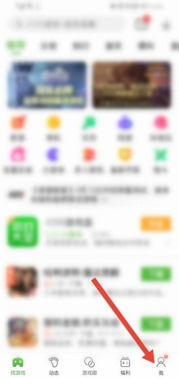 分享4399游戏盒怎么注销账号?4399游戏盒注销账号的方法。