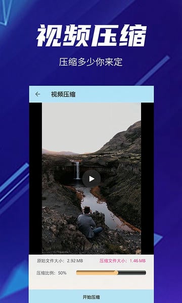 快压缩截图3