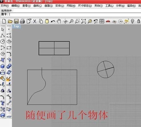 分享Rhino图层使用操作详解。