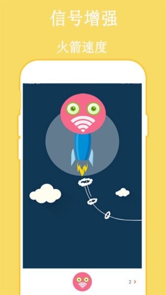 WiFi密码显示器截图2
