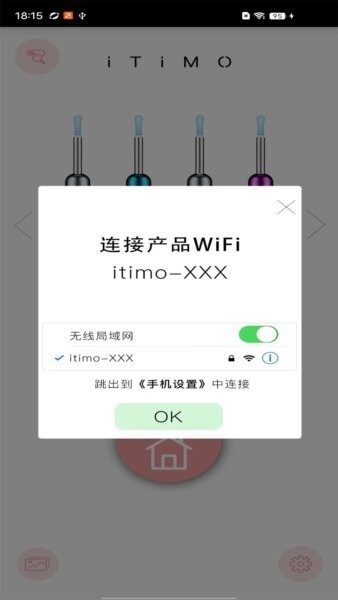 iTiMO截图2