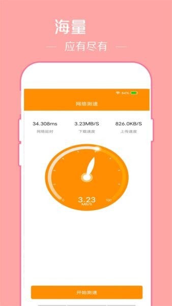 WiFi密码显示器截图3