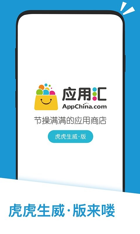 应用汇截图2