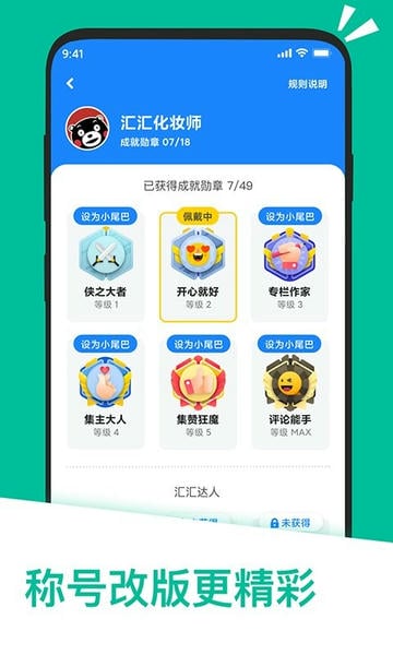 应用汇截图1