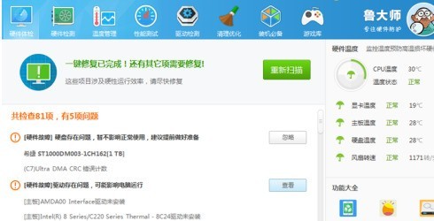 关于鲁大师怎样设置内存优化-鲁大师设置内存优化的方法。