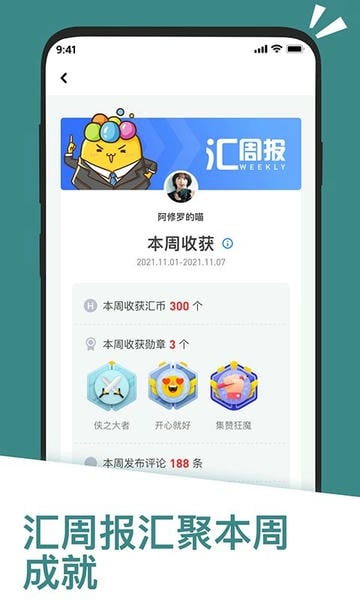 应用汇截图3
