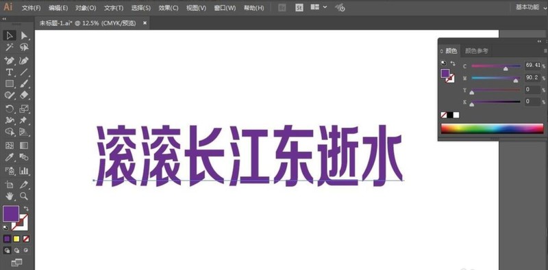 小编教你Ai CC 2018如何给文字填充渐变色-Adobe Illustrator CC 2018教程。
