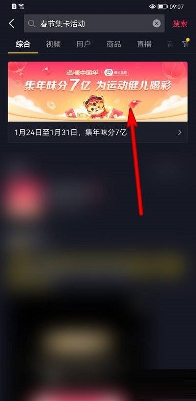 关于抖音春节集卡活动怎么玩?抖音春节集卡活动玩法攻略。
