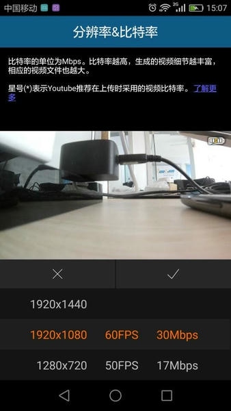 RunCam官方中文版截图2