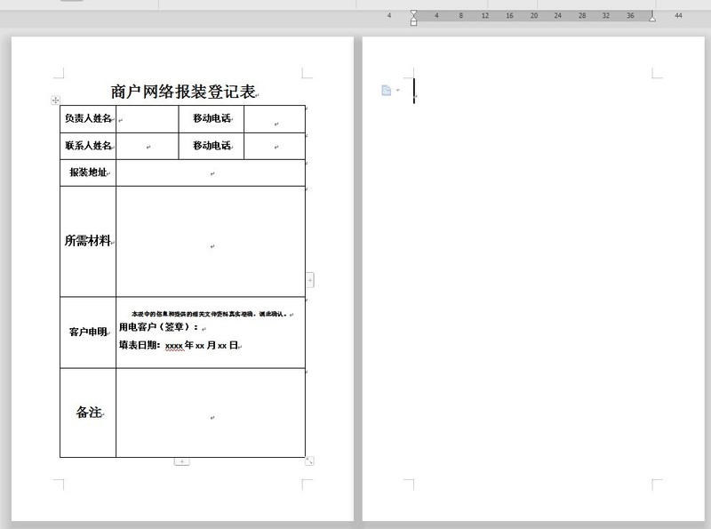 分享WPS文档如何删除多余的空白页-WPS文档删除多余空白页的方法。