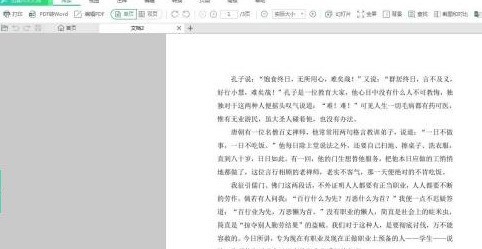 我来教你迅读PDF大师怎么进行截图-迅读PDF大师进行截图的方法。