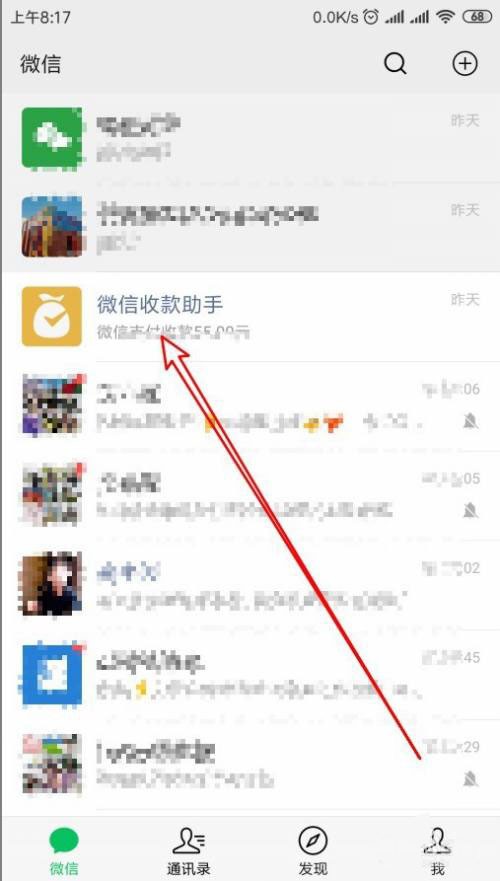 说说微信收款如何修改朋友会员优惠活动？微信收款设置朋友会员折扣教程。