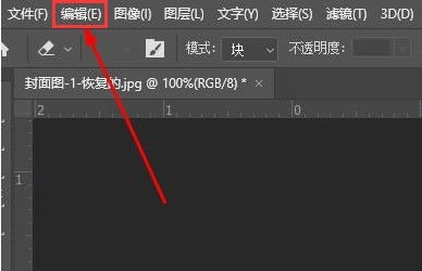 说说ps怎么设置动作快捷键-ps设置动作快捷键的方法。