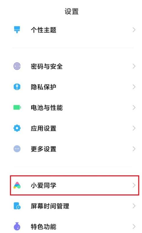 我来分享小爱同学如何连接qq音乐放歌?小爱同学连接qq音乐放歌的方法。
