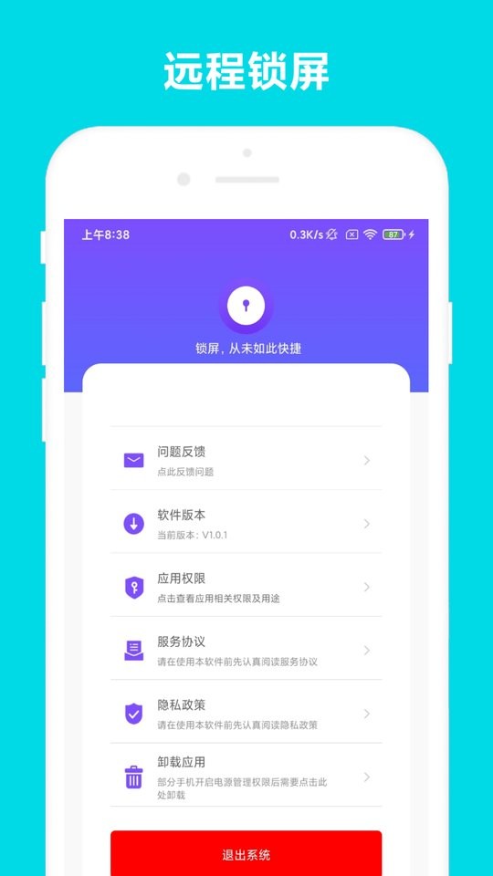 超级锁屏截图4