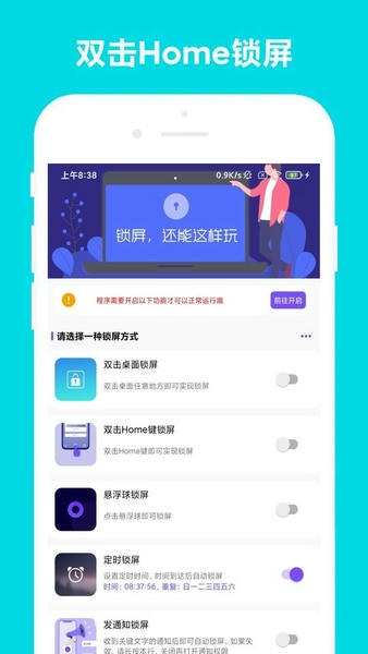 超级锁屏截图2