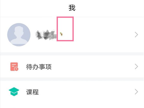 小编分享学习通在哪查看学习时长？学习通学习时长查看方法。