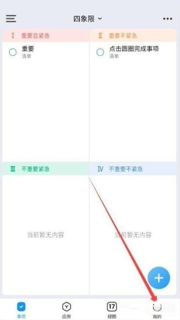 我来教你时光序怎么升级到最新版?时光序升级到最新版教程。