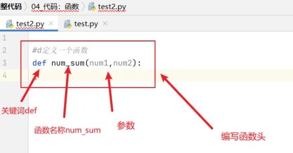 关于python怎么定义函数?python定义函数的方法。