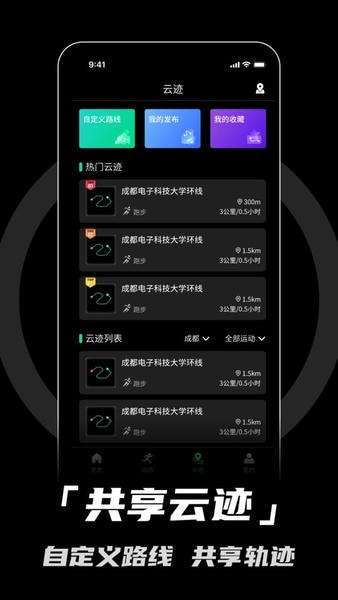 北斗卫星手表截图1
