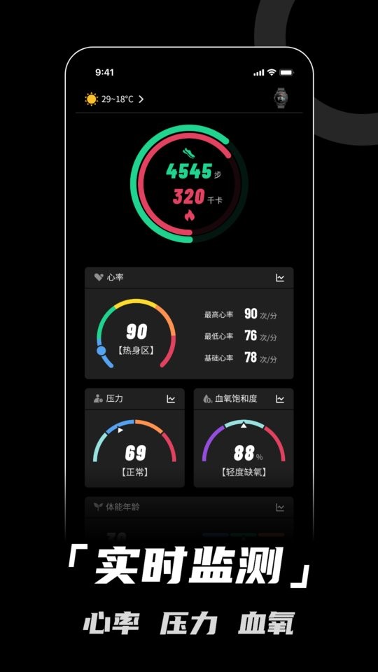 北斗卫星手表截图2