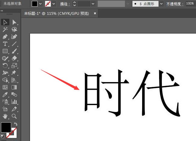 关于ai怎么制作矩形艺术字-ai制作矩形艺术字教程。
