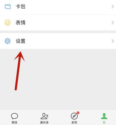 小编教你微信好友专属来电铃声怎么设置-微信好友专属来电铃声设置方法。