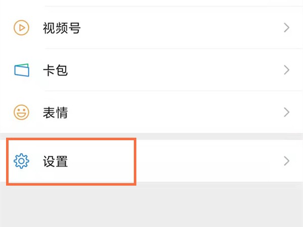 分享微信背景图变大了怎么变回来?微信背景图变大了变回来的方法。
