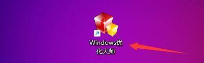 小编教你Windows优化大师怎么设置开机自动进入屏幕保护？Windows优化大师设置开机自动进入屏幕保护方法。