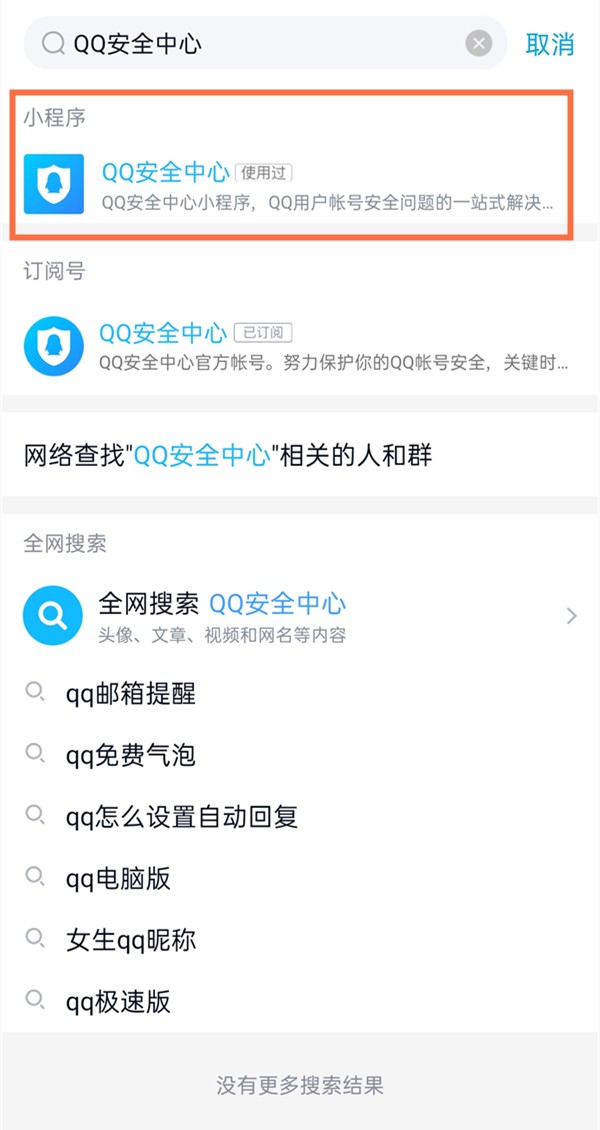 今天分享qq登录设备记录在哪里看？qq登录设备记录查看方法。